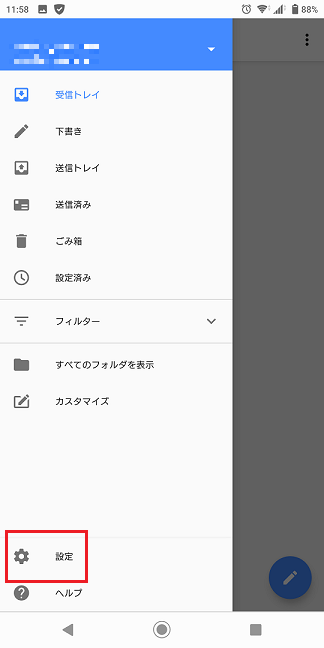 mrs_mail_android-xperia-henshu2.png