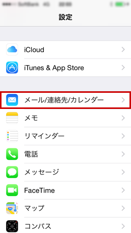 isp_ios8_iphone_2.png