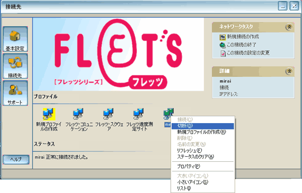 flets_cs_12.gif