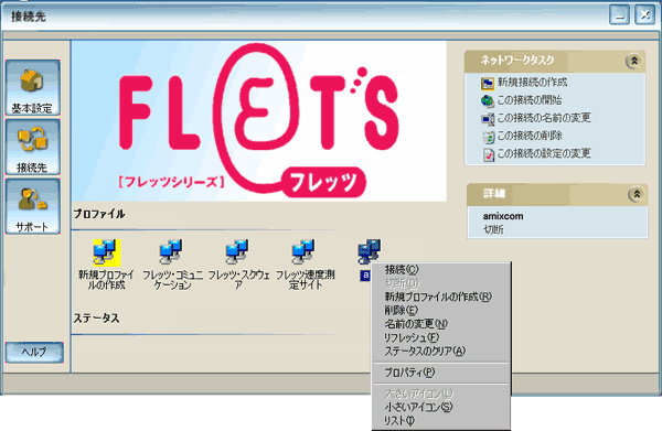 flets_cs_06.gif