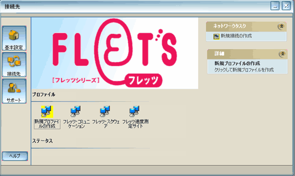 flets_cs_02.gif