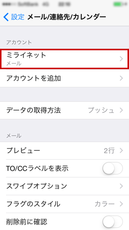 isp_ios8_iphone_11.png