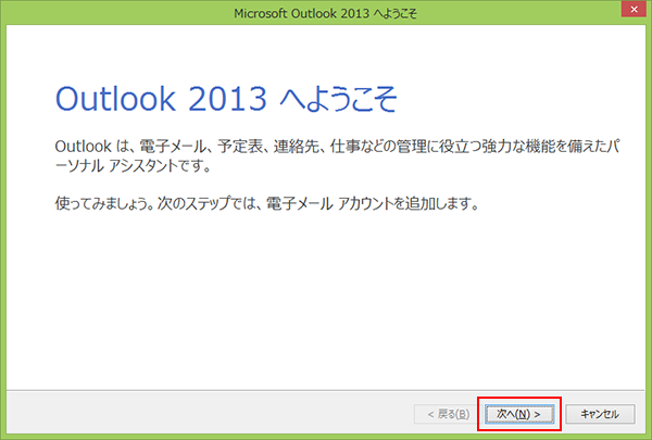 outlook2013-2.png