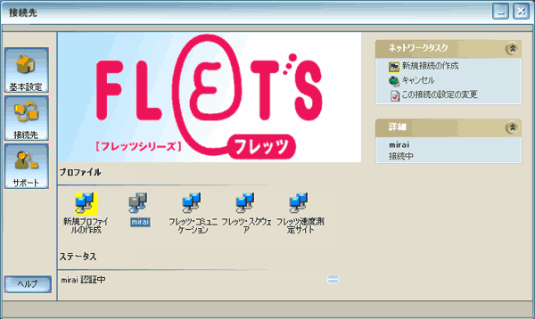 flets_cs_10.gif