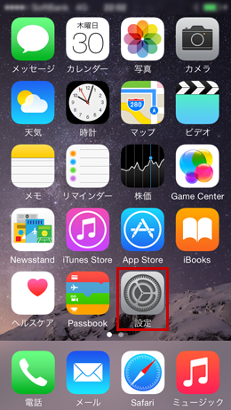 isp_ios8_iphone_1.png