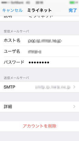 isp_ios8_iphone_12-2.png
