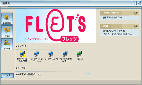 flets_cs_11.gif
